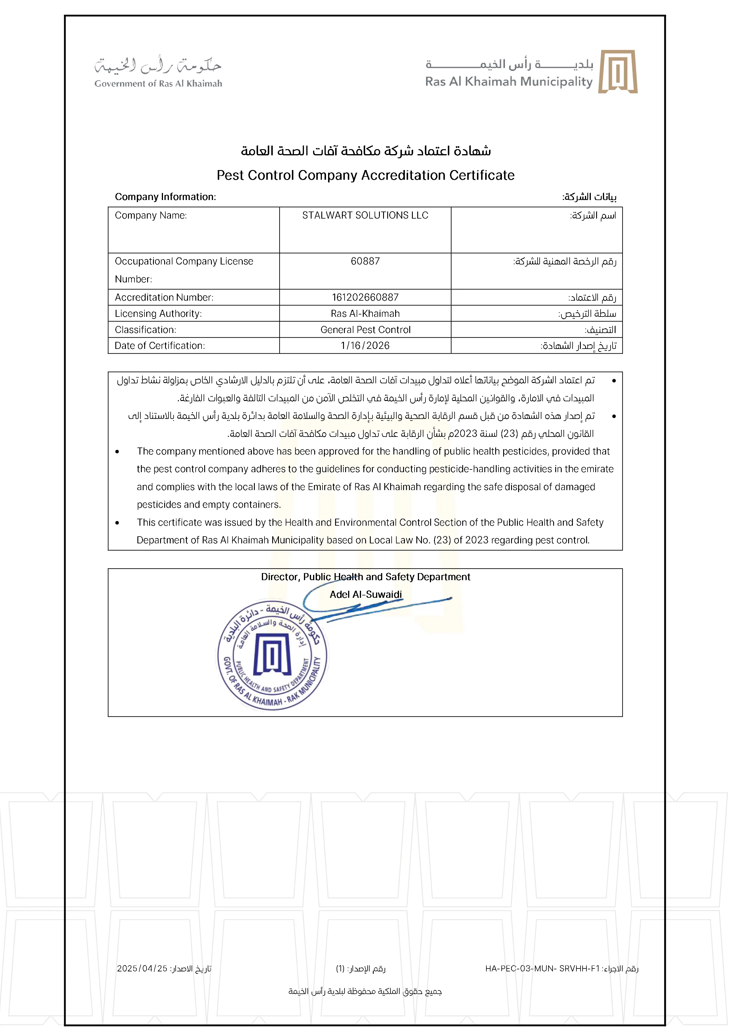 Certification